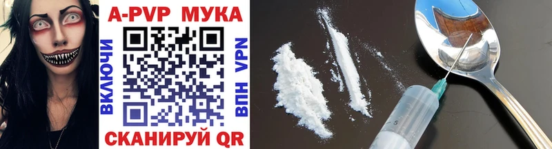 A-PVP крисы CK  Купить  Высоковск 