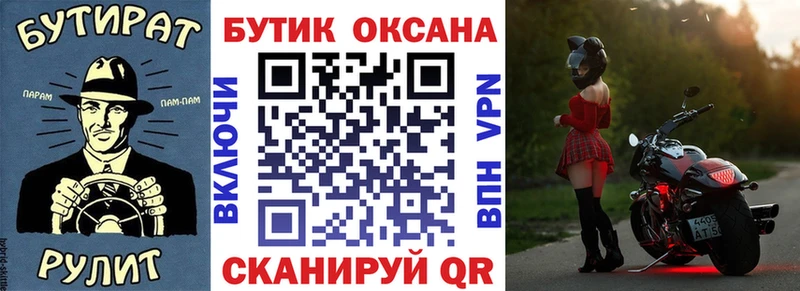 Купить закладки  Высоковск  Бутират бутандиол 