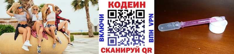 Codein Purple Drank  Купить закладки  Высоковск 