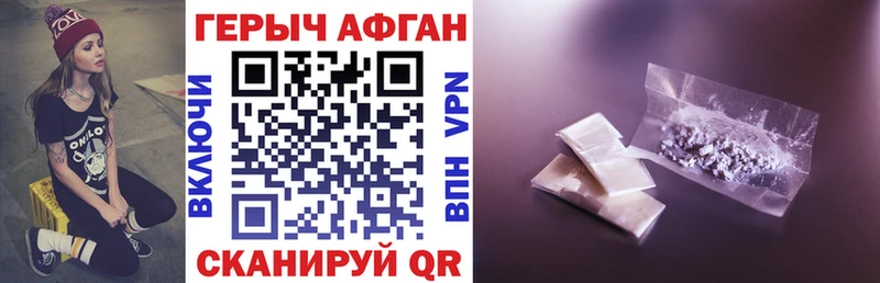 Героин гречка  Купить где  Высоковск 