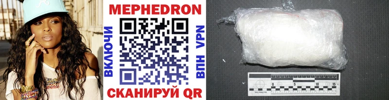 МЕФ мяу мяу  Купить где  Высоковск 