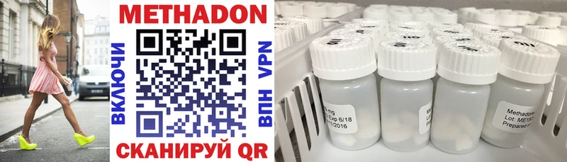 Купить закладки  Высоковск  МЕТАДОН methadone 