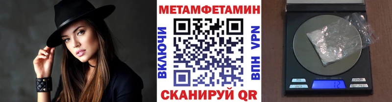 Первитин мет  Купить где  Высоковск 