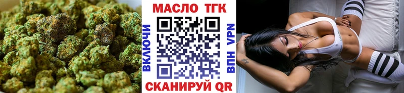 ТГК концентрат  Купить  Высоковск 